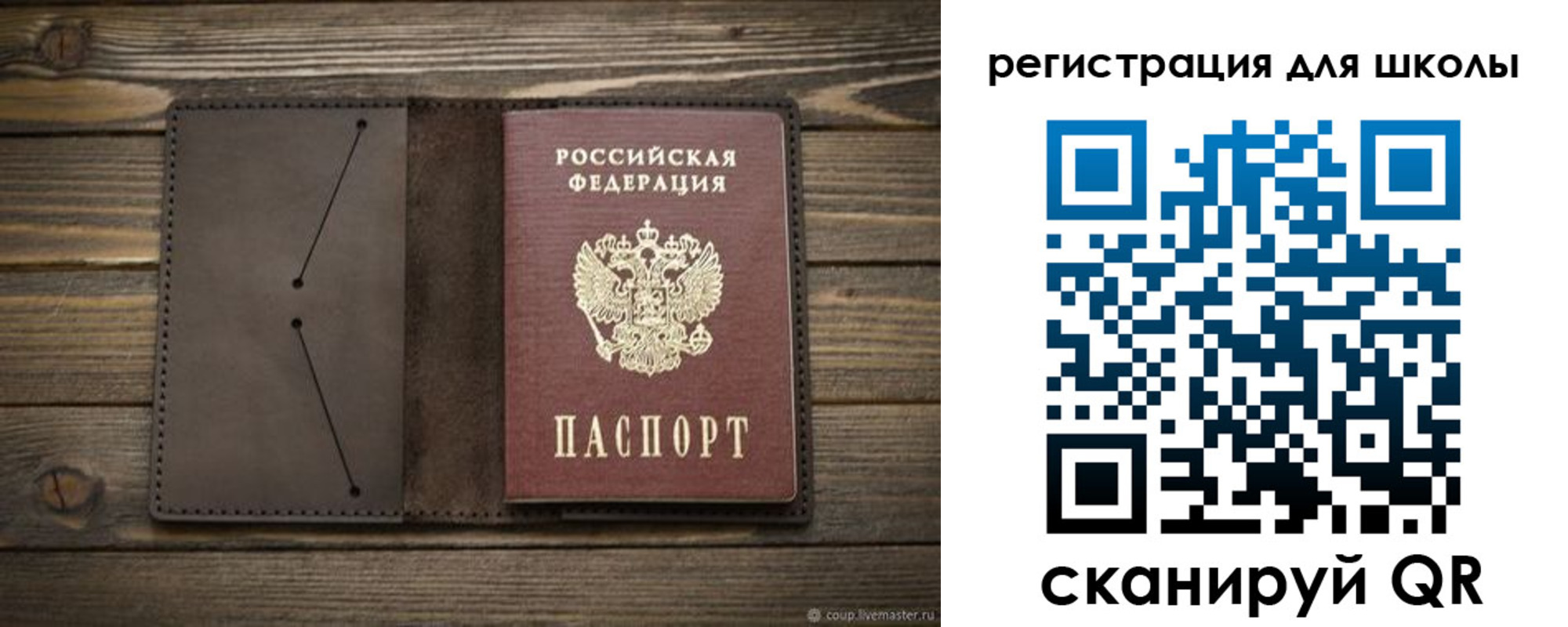 прописка для школы в Мариинском Посаде