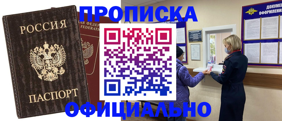 регистрация в Мариинском Посаде