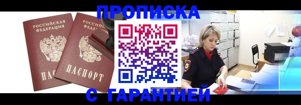 временная регистрация адрес в Мариинском Посаде