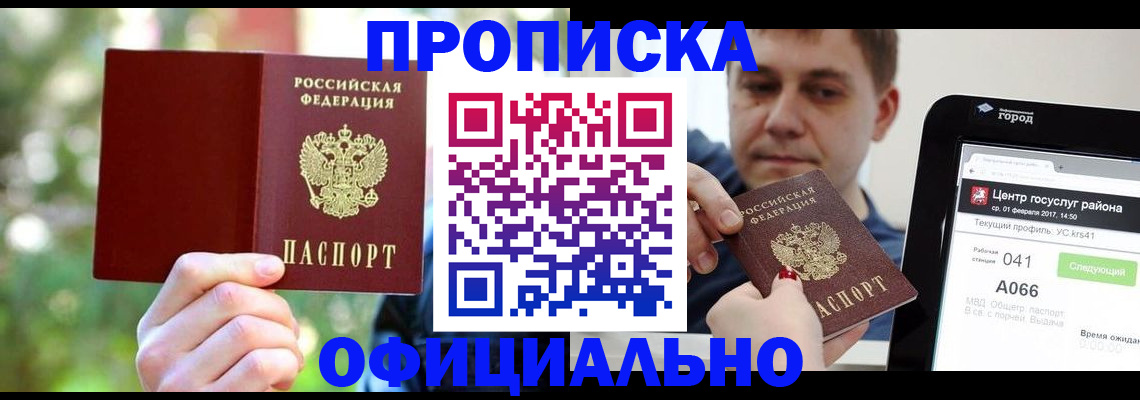 найти адрес прописки в Мариинском Посаде