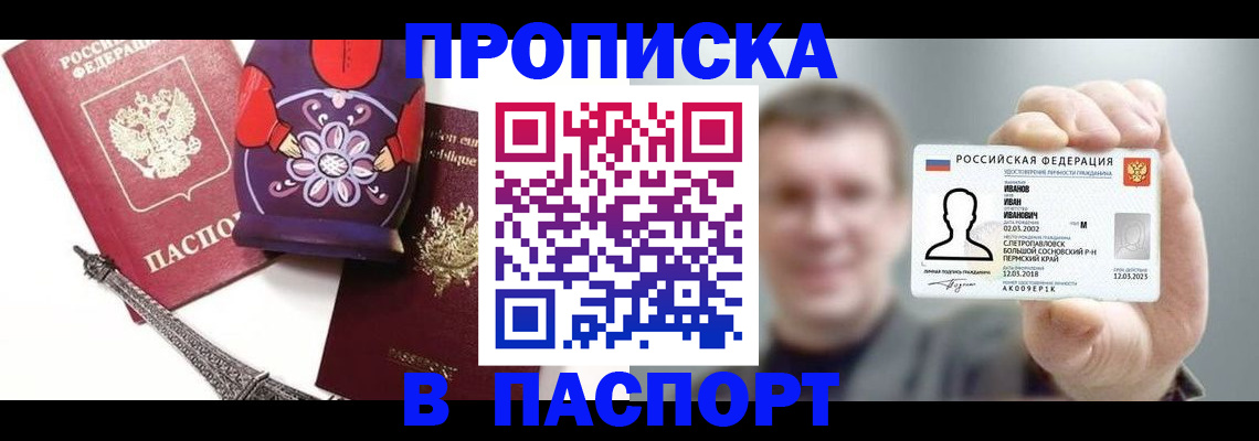 прописка для кредита в Мариинском Посаде